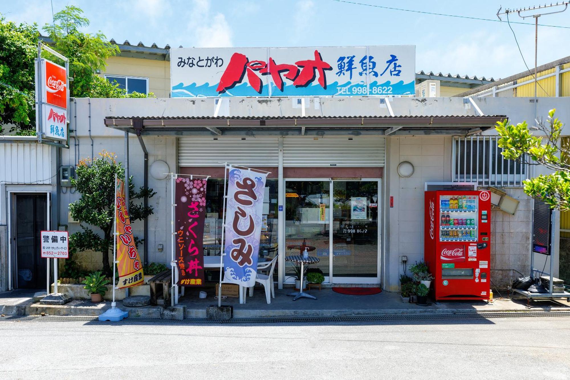 露天風呂付きオーシャンビュー カラオケ付き Bbq可 パーティ利用ok アトリエココ Villa Yaese Eksteriør bilde